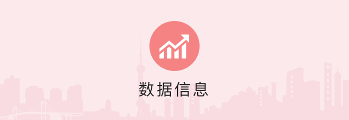 數(shù)據(jù)信息